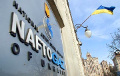 Naftohaz to stop bying gas from Russian Gazprom effective July 1
