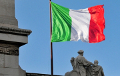 Разведка Италии обвинила Россию в ведении гибридной войны против страны