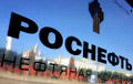 Европейский суд признал обоснованными санкции против Роснефти
