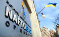 «Нафтагаз» перавёў «Газпрому» яшчэ $40 мільёнаў