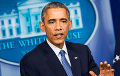 Барак Обама: США и их союзники усилят борьбу с «Исламским государством» в Сирии