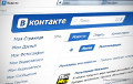 Сацсетка «ВКонтакте» зламалася