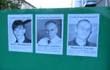 Images of political prisoners in Biaroza