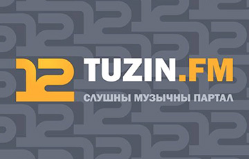 Музыкальный портал TuzinFM подал в суд на идеолога Мингорисполкома