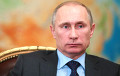 Putin makes information about military casualties in peacetime secret