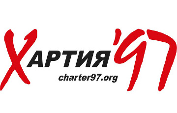 Charter'97 website wasn't updated for technical reasons