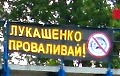 Banner “Lukashenka, get out” in centre of Brest