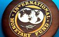 МВФ рекомендует закрыть Банк развития