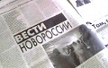 Библиотека МГЛУ предлагает читателям «вести Новороссии» и мемуары террористов