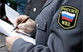 Полиция Москвы сорвала аукцион в пользу политзаключенных