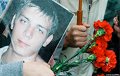 Мать убитого в СИЗО Игоря Птичкина: Моего сына оклеветали