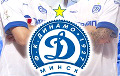 Минское «Динамо» сыграло вничью на старте квалификации Лиги конференций