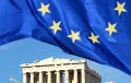 Евросоюз выдвинул Греции ультиматум о пограничном контроле