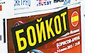 Photo-fact: Salihorsk supports boycott