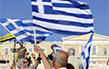 Опрос: большинство греков поддерживают уступки кредиторам