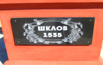 На геральдычным знаку Шклова назва горада напісаная па-расейску