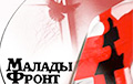 Видеофакт: «Молодой фронт» проводит 14 февраля акцию в Минске