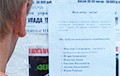 Фотофакт: Листовки «Свободу политзаключенным» в Барановичах