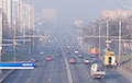 Менск ахутаў смог: у некалькіх раёнах горада цяжка дыхаць