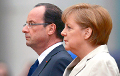 Меркель и Олланд обсудят с Путиным ситуацию в Донбассе