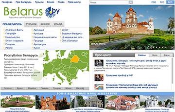 Афіцыйны сайт Рэспублікі Беларусь будзе весціся па-кітайску