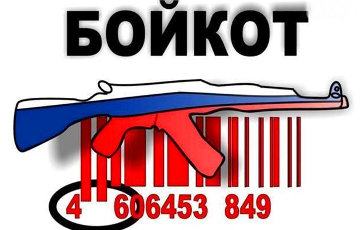 Бизнесмены РФ потеряют $2 миллиарда из-за бойкота их товаров в Украине
