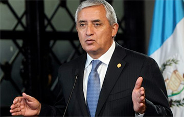 Президент Гватемалы ушел в отставку из-за обвинений в коррупции