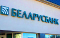 З рахунку пенсіянеркі ў Беларусбанку прапала 7,5 тысячы даляраў
