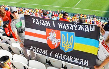 Белорусские и украинские болельщики проведут марш во Львове