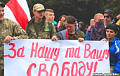35-тысячная «Арена Львов» скандирует «Жыве Беларусь!»