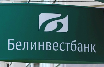 В Минске вынесли приговор топ-менеджерам «Белинвестбанка»