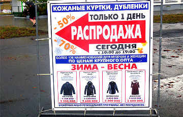Новый «лохотрон» в Минске: дешевый ширпотреб под видом кожаных курток