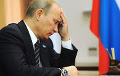 Путин переиграл свои «мускулы»
