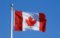 МЗС Канады ўзначаліла прыметны крытык Расеі