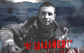 Вечер памяти Алеся Черкашина «Не сдавайся!» пройдет в Минске