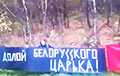 На трассе под Москвой развернули растяжку «Долой белорусского царька»