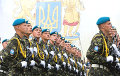 Сёння Украіна ўпершыню адзначае Дзень абаронцы