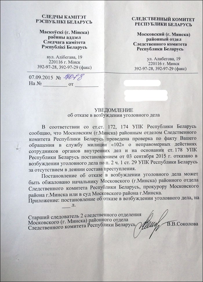 Постановление о отказе в возбуждении уголовного дела образец