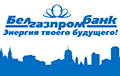 Объем вкладов в «Белгазпромбанке» уменьшился на 36,5%