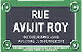 Парижские улицы «переименованы» в память об убитых журналистах