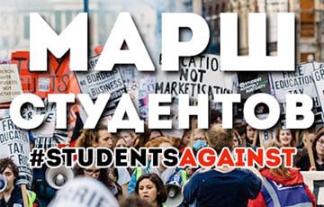 Студенты пригласили ректора БГУ на марш против платных пересдач