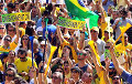 В Бразилии готовится общенациональная забастовка