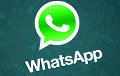 WhatsApp запусціў версію мэсэнджара для дзелавых перапісак