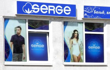 Serge Files for Bankruptcy