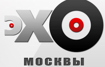 Радиостанция «Эхо Москвы» стала стопроцентно российской компанией