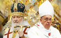 Одна вера, разные слова: цитаты папы и патриарха