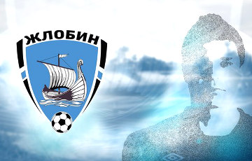 Директор «Жлобина»: Насколько знаю, клуб будут закрывать