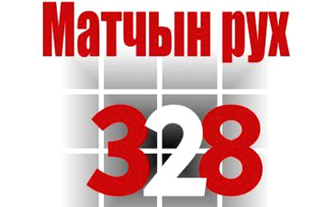 «Материнское движение 328» создает международную организацию