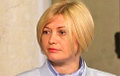 Ирине Геращенко отменили запрет на въезд в Беларусь