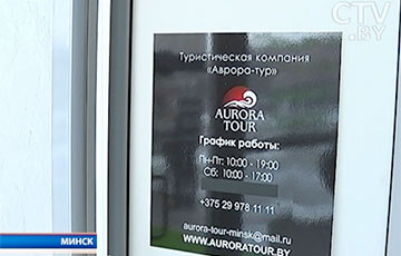 Руководителя туркомпании «Аврора-тур» объявили в республиканский розыск